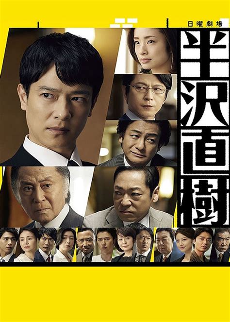 hanzawa naoki season 2|hanzawa naoki season 2 dramacool.